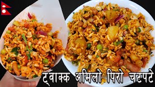 चटपटे बनाउदा यी मसलाहरु नबिर्सनुहोला  Spicy Chatpate Recipe  Street Style chatpate recipe [upl. by Yrohcaz685]