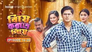 Biye Korte Giye  Episode 1620  Niloy Parsa Evana Tasnuva Tisha  Bangla Comedy Natok [upl. by Ydnec326]