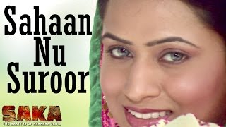 Sahan Nu Suroor ● Feroz Khan ● Saka ● Punjabi Film ● New Punjabi Songs ● Lokdhun Punjabi [upl. by Delle]