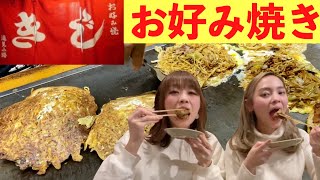 大阪来てどこでお好み焼きを食べるか迷ったら見る動画！【大阪 梅田 きじ 本店】Okonomiyaki [upl. by Hocker]