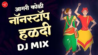 Nonstop Haldi Songs Dance Mix  Aagri Koli Nonstop Haldi Songs Dj Mix  Nonstop Marathi Dance Songs [upl. by Hannover]