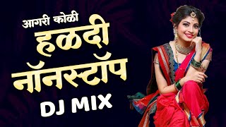 Nonstop Haldi Songs Dance Mix  Aagri Koli Nonstop Haldi Songs Dj Mix  Nonstop Marathi Dance Songs [upl. by Cassidy]