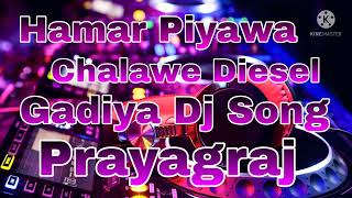 Hamar Piyawa Chalawe Diesel Gadiya Dj Song [upl. by Ayana]