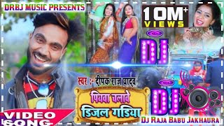 hamar piyawa chalawe diesel gadi Dj Raja Babu Jakhaura [upl. by Rosalba536]