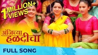 Anjichya Haldicha  Full Song  Marathi Haldi Song  Pravin Kuwar  Nishani Borule  Sachin Gawade [upl. by Ymmac836]