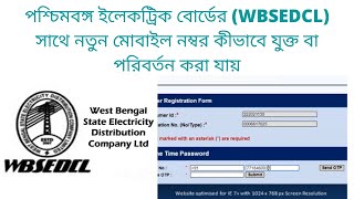 How to Change or Add New Mobile Number With West Bengal Electric Board WBSEDCL [upl. by Vanzant]