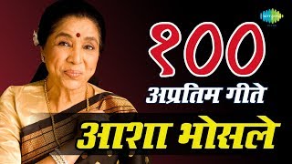 Top 100 Marathi Songs Of Asha Bhosle  आशा भोसले के 100 गाने  Dis Jatil Dis Yetil  Gomu Sangtina [upl. by Jareen]