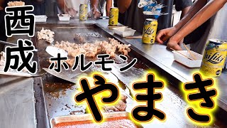 【西成ホルモン屋台】晴れ時々「やまき」 Japanese street food 「Grilled hormone」 Osaka Japan ASMR stall 2020831 [upl. by Neural]