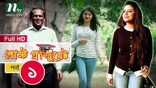 Post Graduate  পোস্ট গ্রাজুয়েট  EP 01  Chanchal Chowdhury  Hasan Masud  Azmeri Asha [upl. by Dorcea593]