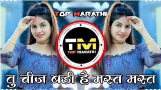 तु चीज बडी है मस्त मस्त  Tu Chiz Badi Hai Mast Mast Dj Song  Roadshow Mix  Dj Ajay Vinod  Top M [upl. by Clarkson]