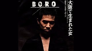 BORO 『大阪で生まれた女』 1979年 [upl. by Silvester]